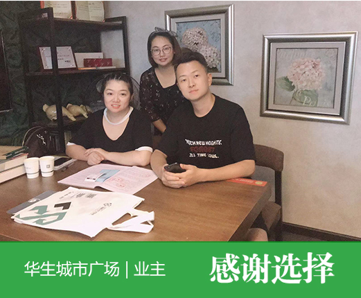 A華生城市廣場(chǎng)4期3區(qū)10-2-2103.JPG